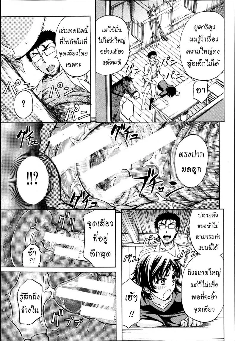 หมอแปลก JBvGDR2หมอแปลก 2 หน้า 13