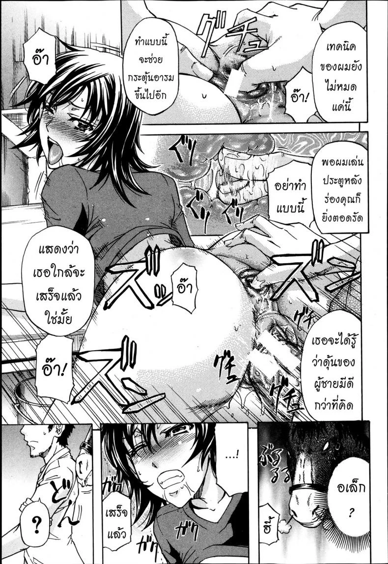 หมอแปลก JBvGDR2หมอแปลก 2 หน้า 15