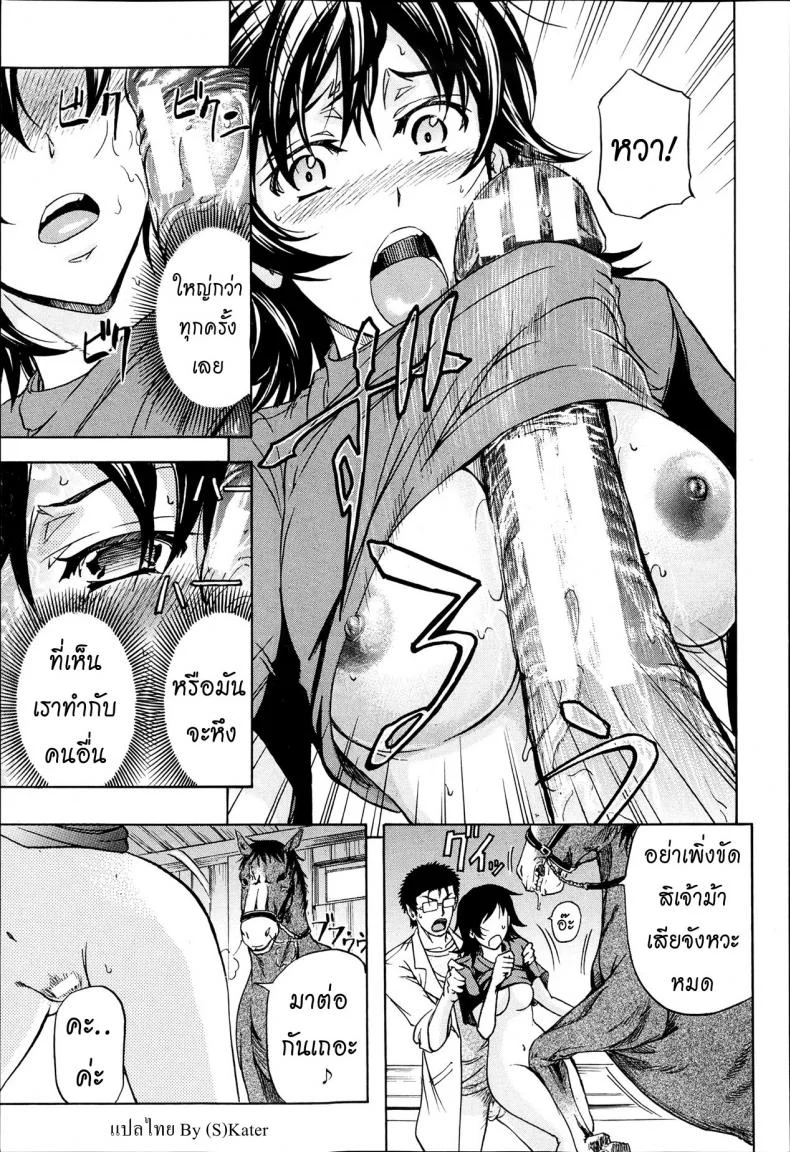 หมอแปลก JBvGDR2หมอแปลก 2 หน้า 17