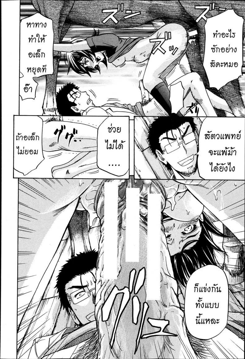 หมอแปลก JBvGDR2หมอแปลก 2 หน้า 22