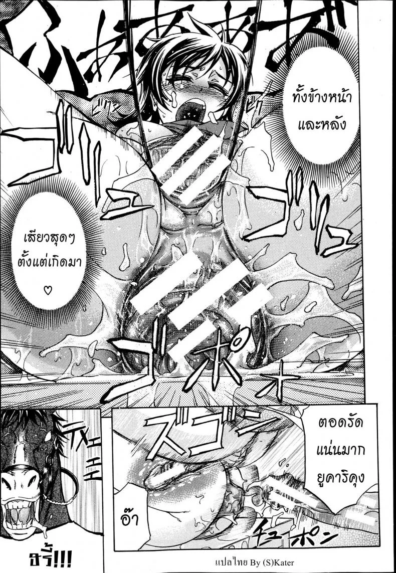 หมอแปลก JBvGDR2หมอแปลก 2 หน้า 27