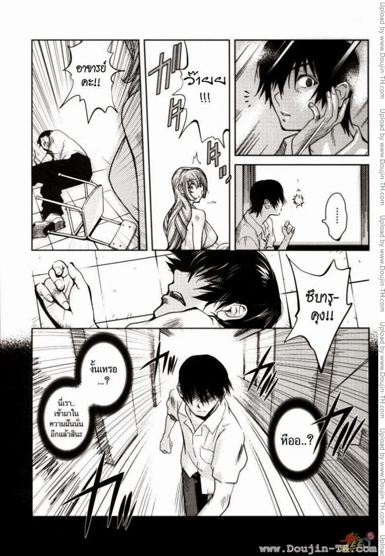 อาจารย์ ผม และเอเลี่ยน JBvGDR4 หน้า 7
