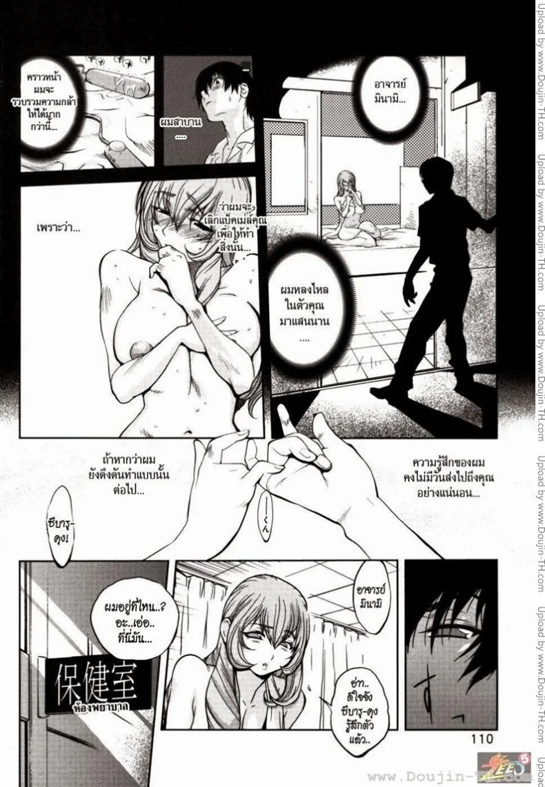 อาจารย์ ผม และเอเลี่ยน JBvGDR4 หน้า 8