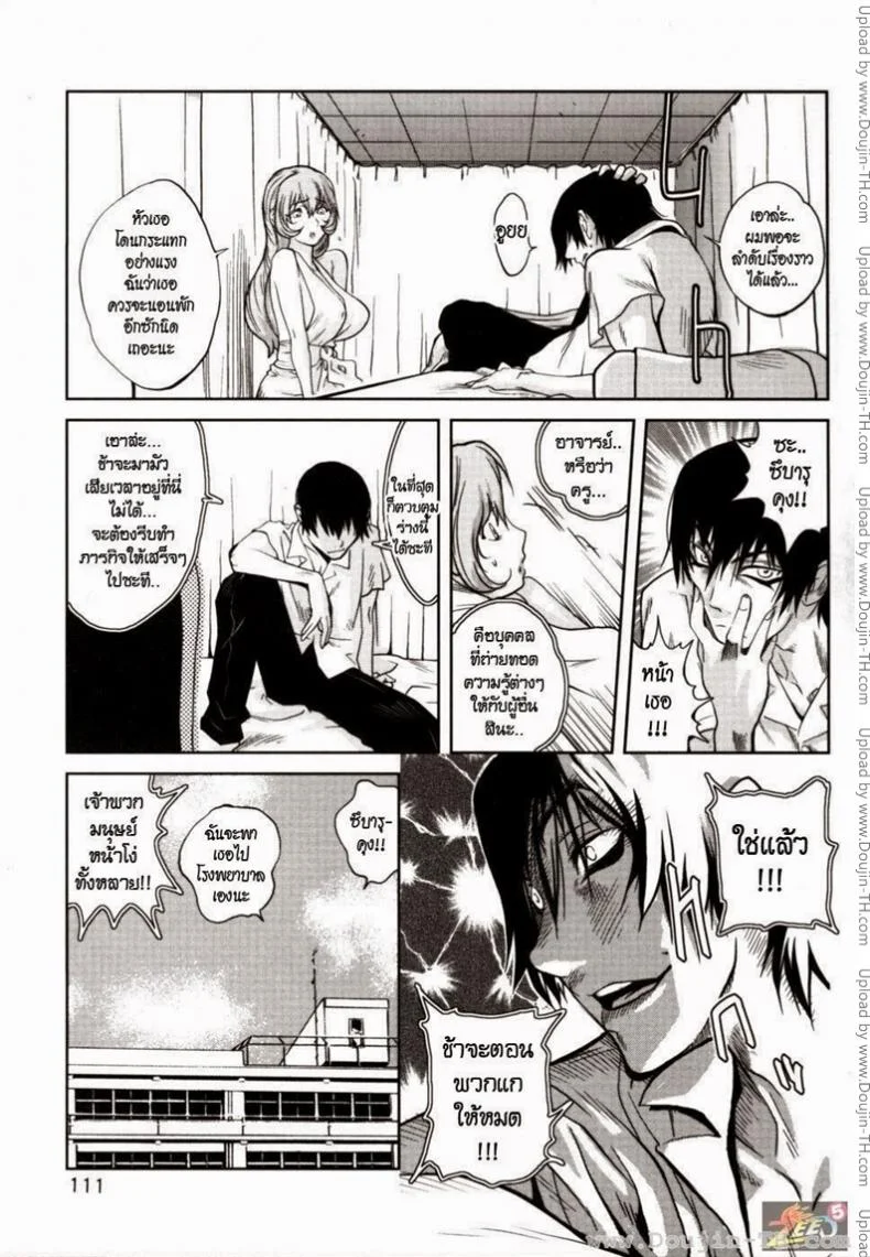 อาจารย์ ผม และเอเลี่ยน JBvGDR4 หน้า 9