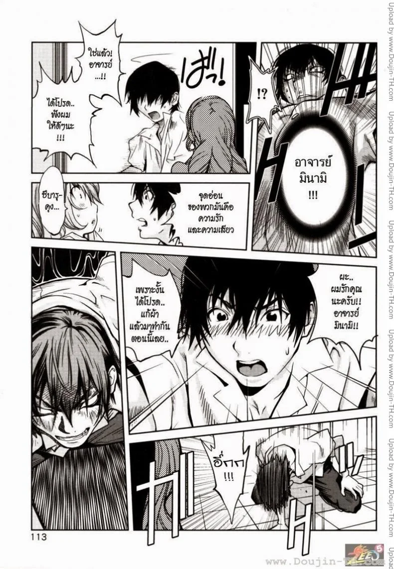 อาจารย์ ผม และเอเลี่ยน JBvGDR4 หน้า 11