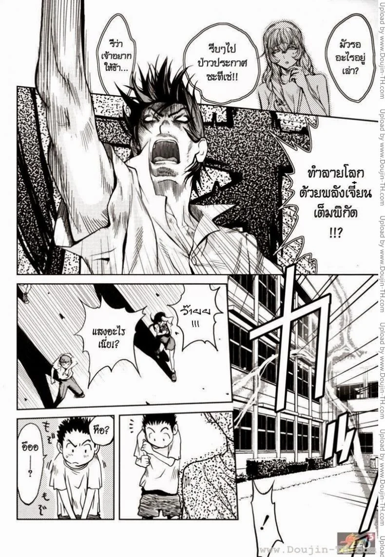 อาจารย์ ผม และเอเลี่ยน JBvGDR4 หน้า 12