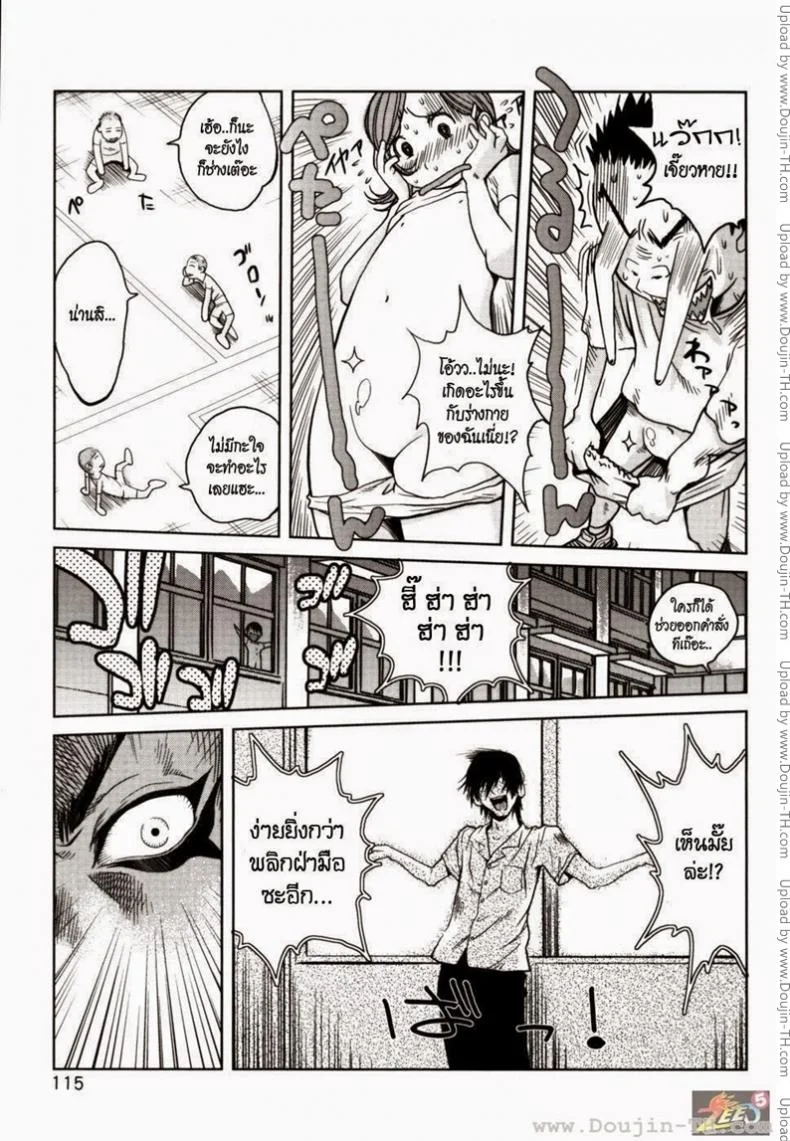 อาจารย์ ผม และเอเลี่ยน JBvGDR4 หน้า 13