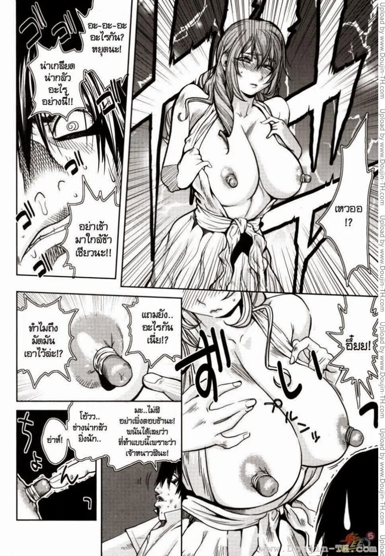 อาจารย์ ผม และเอเลี่ยน JBvGDR4 หน้า 14