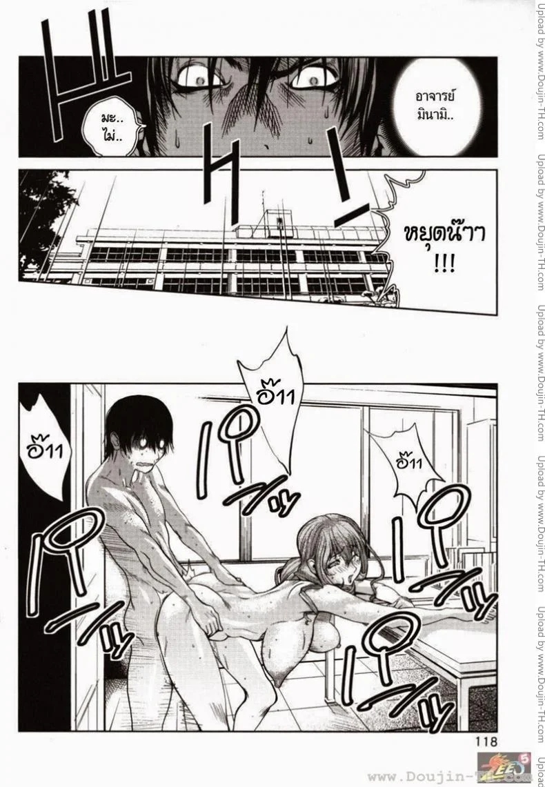 อาจารย์ ผม และเอเลี่ยน JBvGDR4 หน้า 16