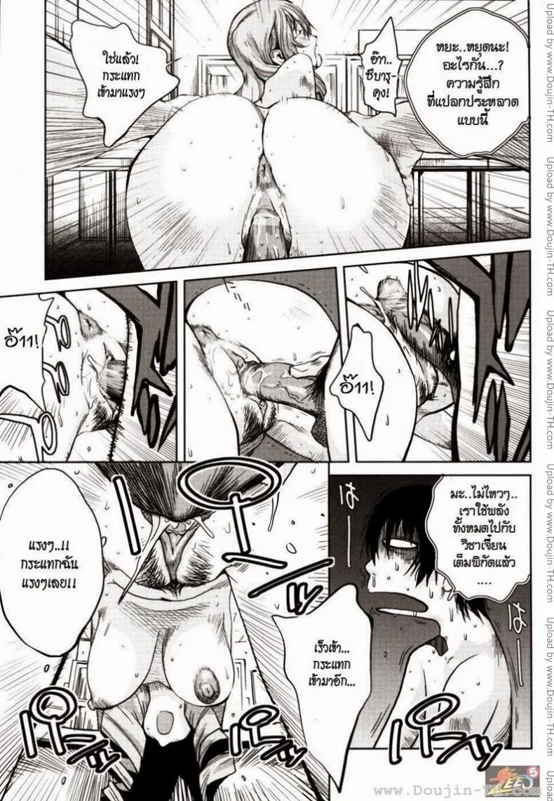 อาจารย์ ผม และเอเลี่ยน JBvGDR4 หน้า 17