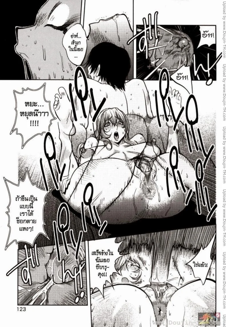 อาจารย์ ผม และเอเลี่ยน JBvGDR4 หน้า 20
