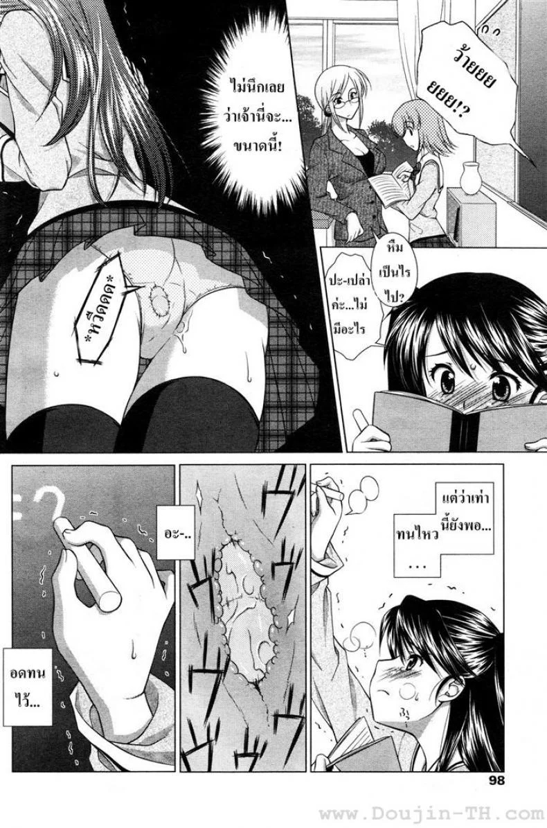 วัยใสๆ ชวนสยิว JBvGDR6 หน้า 4