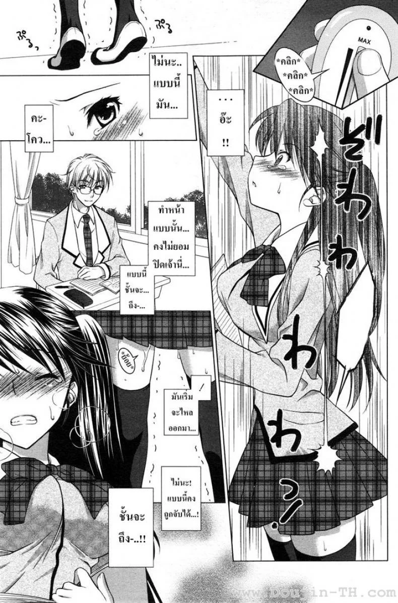 วัยใสๆ ชวนสยิว JBvGDR6 หน้า 5