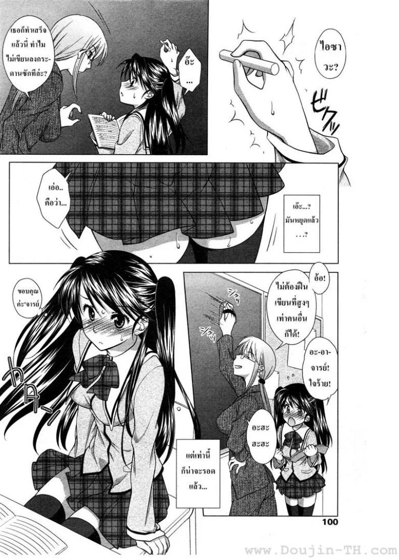 วัยใสๆ ชวนสยิว JBvGDR6 หน้า 6