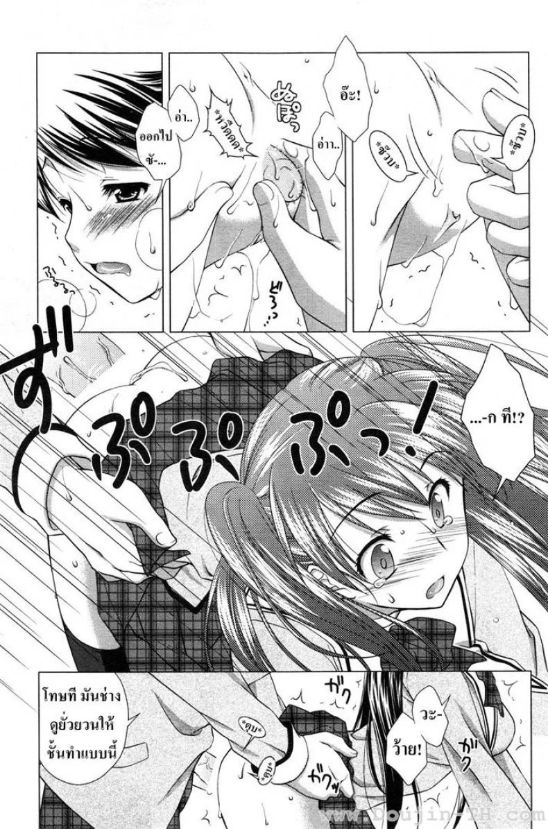 วัยใสๆ ชวนสยิว JBvGDR6 หน้า 9
