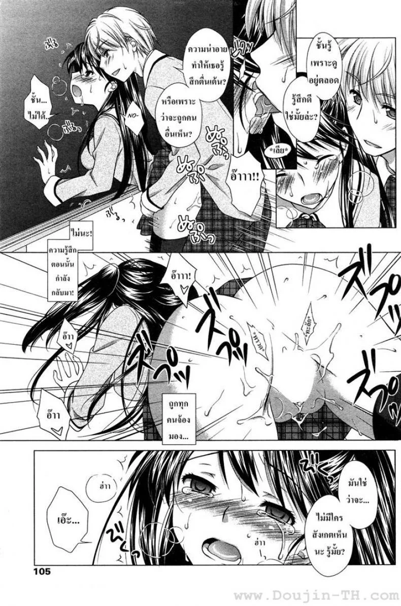วัยใสๆ ชวนสยิว JBvGDR6 หน้า 11