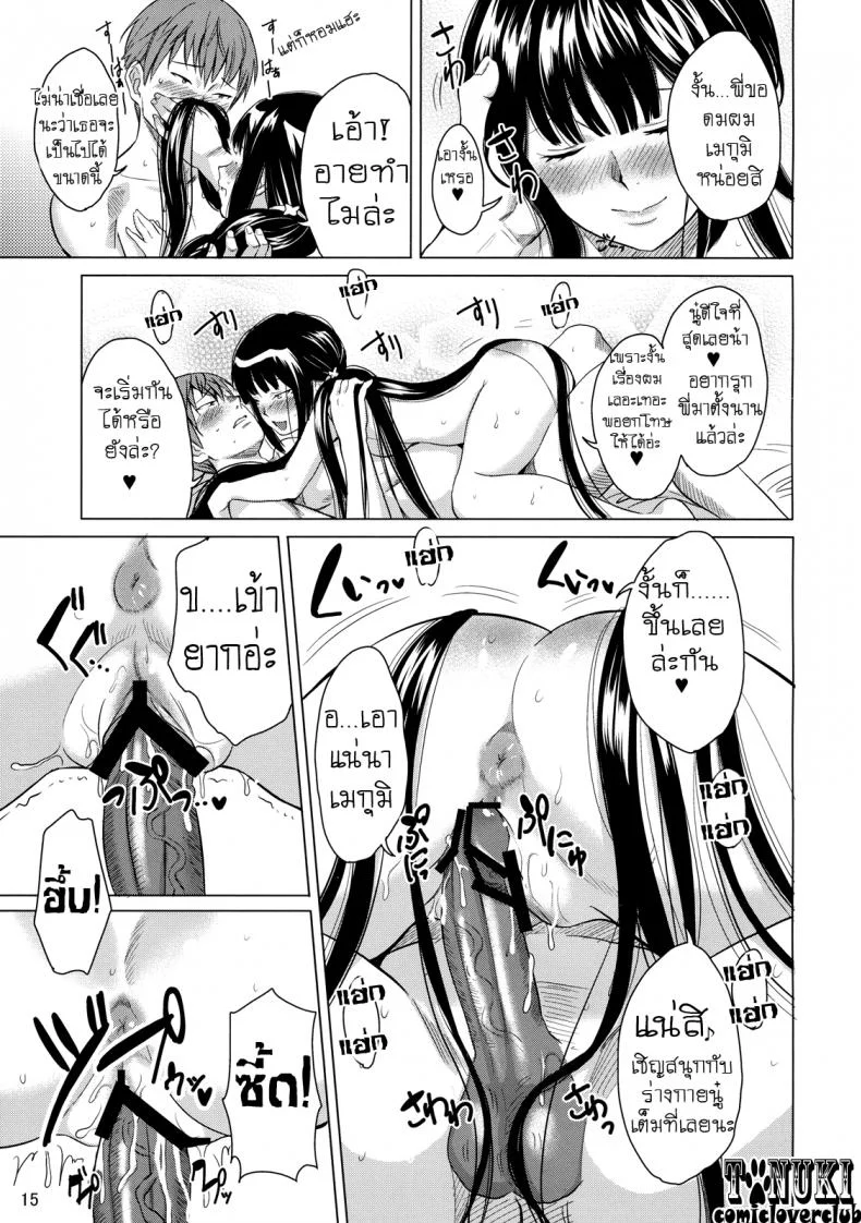 สาวผมดำ จอมติดพี่ JBvGDR7 หน้า 16