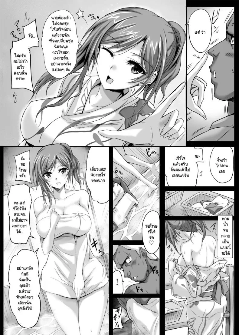ขณะที่ฉันเหงาอยู่นั้น [Veronica no Ha (Noba)] Maman Kyannotto Kamu Bakku DX (Heartful Maman) หน้า 5