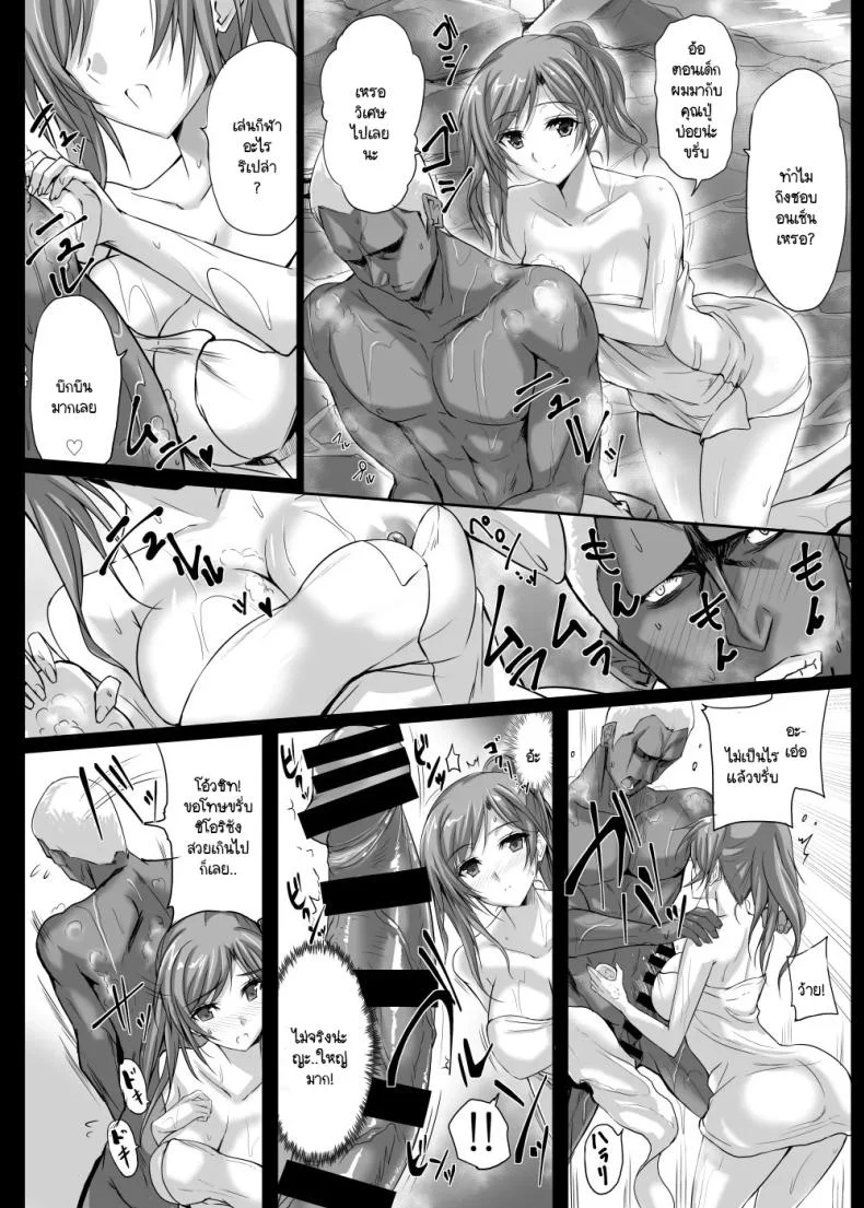 ขณะที่ฉันเหงาอยู่นั้น [Veronica no Ha (Noba)] Maman Kyannotto Kamu Bakku DX (Heartful Maman) หน้า 6
