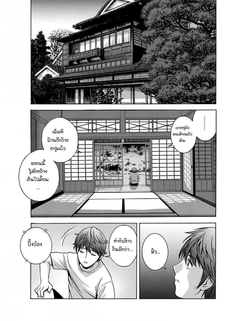 คุณป้าที่(แอบ)รัก [Hidemaru] Yasashiiobasan Yarashiiobasan หน้า 9