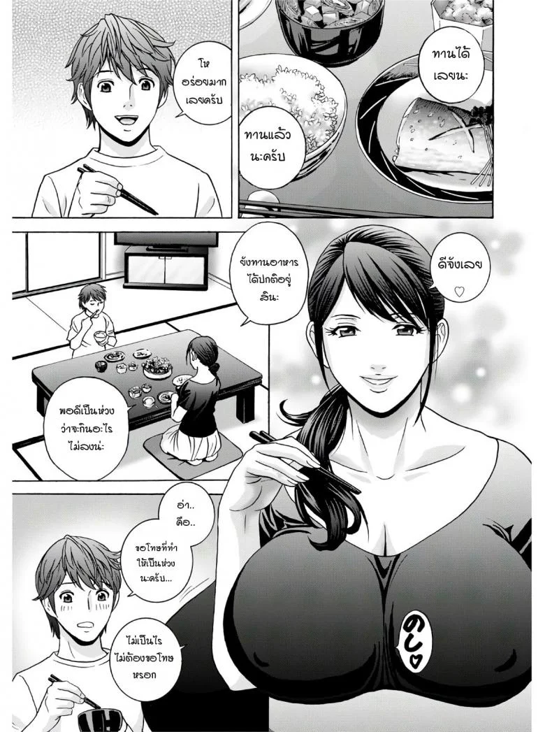 คุณป้าที่(แอบ)รัก [Hidemaru] Yasashiiobasan Yarashiiobasan หน้า 11