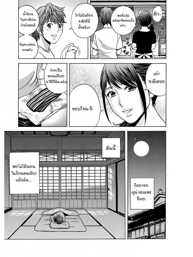 คุณป้าที่(แอบ)รัก [Hidemaru] Yasashiiobasan Yarashiiobasan หน้า 12