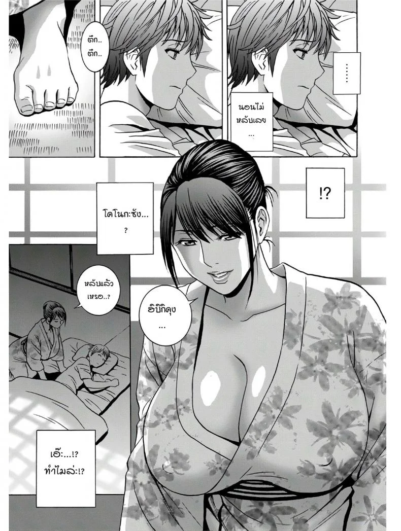 คุณป้าที่(แอบ)รัก [Hidemaru] Yasashiiobasan Yarashiiobasan หน้า 13
