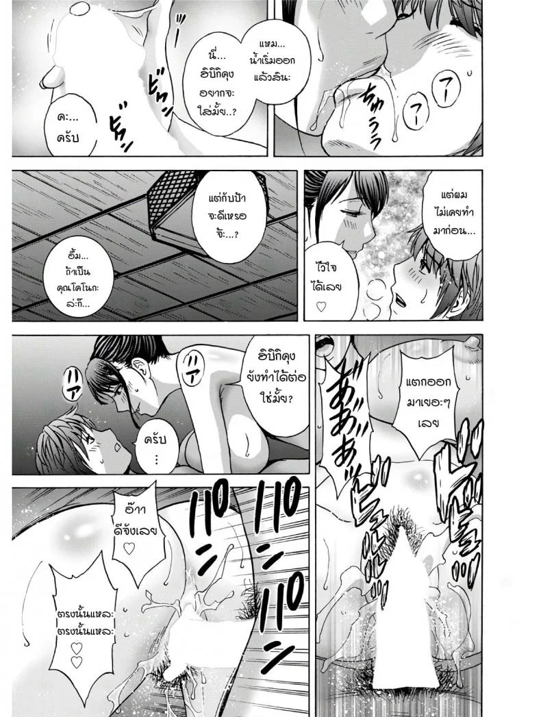 คุณป้าที่(แอบ)รัก [Hidemaru] Yasashiiobasan Yarashiiobasan หน้า 17