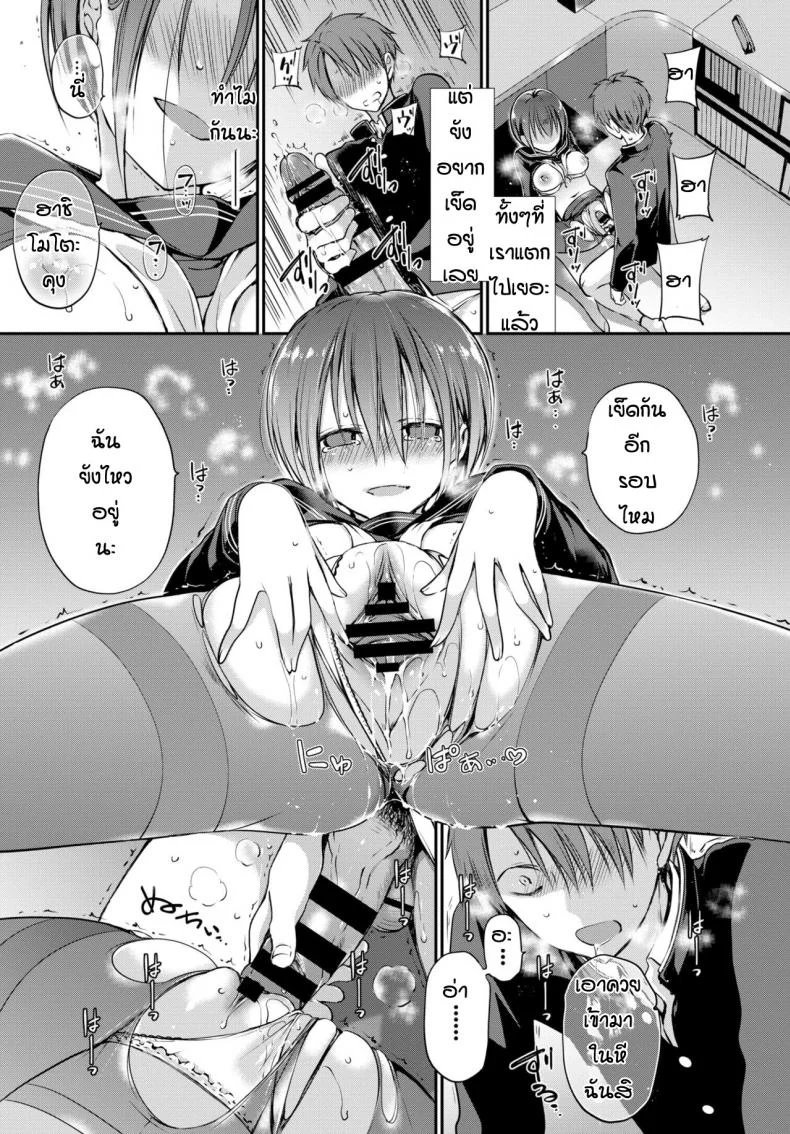 เหตุผลก็แค่ชอบเธอเท่านั้นหละ [Nanigawa Rui] Mitsumenakute Iikara หน้า 13