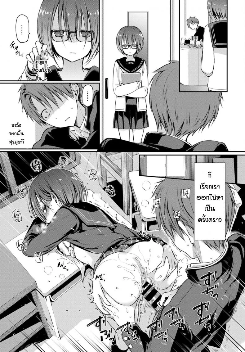 เหตุผลก็แค่ชอบเธอเท่านั้นหละ [Nanigawa Rui] Mitsumenakute Iikara หน้า 15