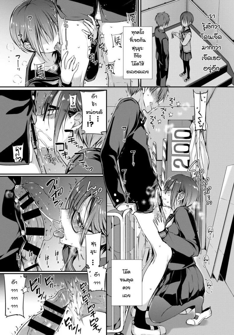 เหตุผลก็แค่ชอบเธอเท่านั้นหละ [Nanigawa Rui] Mitsumenakute Iikara หน้า 17