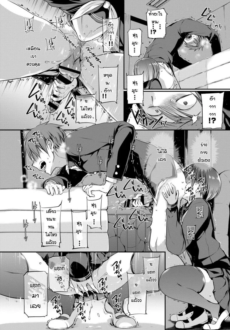 เหตุผลก็แค่ชอบเธอเท่านั้นหละ [Nanigawa Rui] Mitsumenakute Iikara หน้า 18