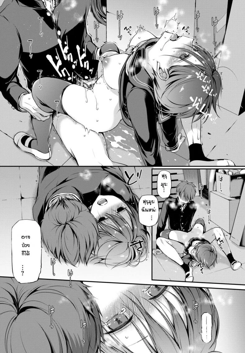 เหตุผลก็แค่ชอบเธอเท่านั้นหละ [Nanigawa Rui] Mitsumenakute Iikara หน้า 25