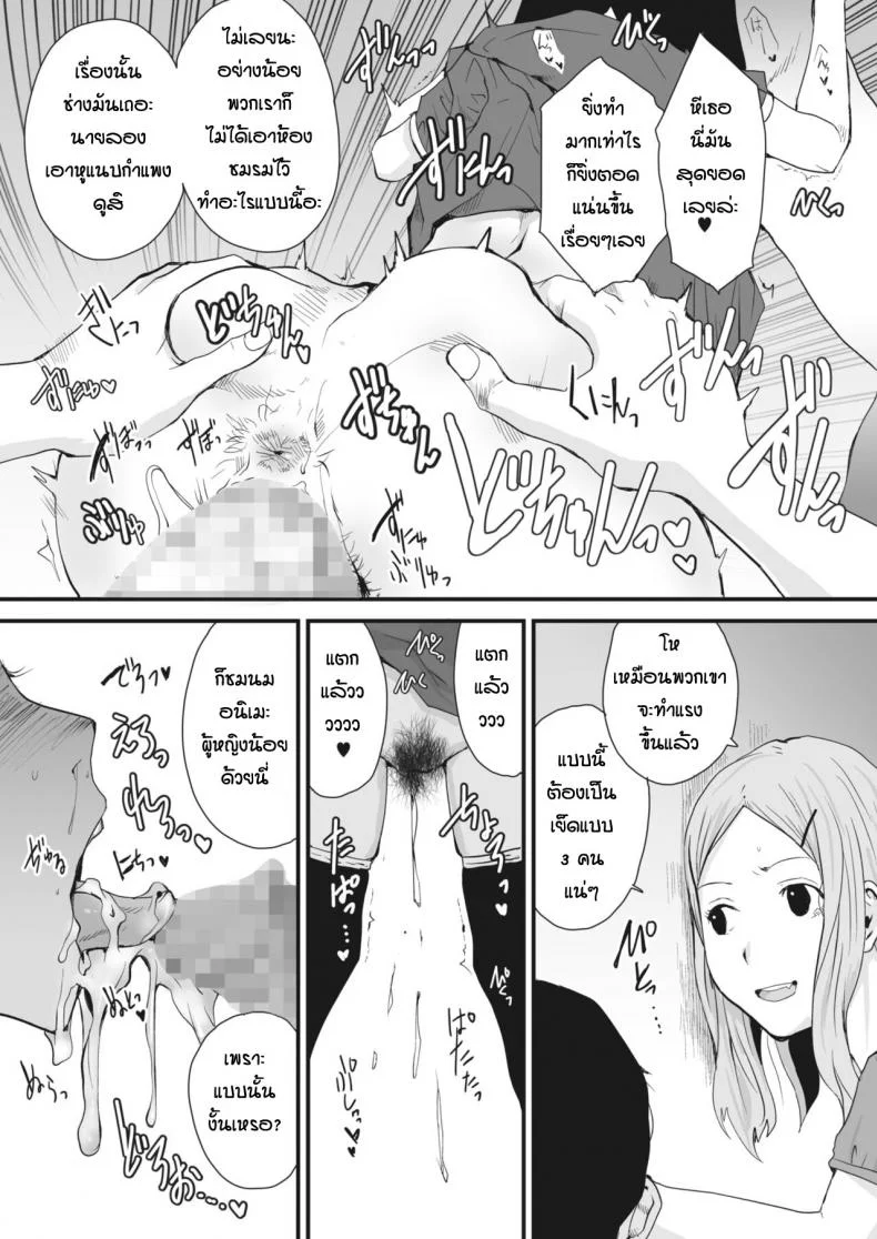 เข้าใจผิดนึกว่าห้องข้างๆเย็ดกัน [Tamaoki Benkyo] Heya nite หน้า 4
