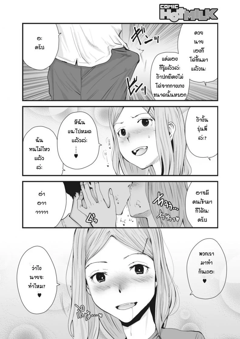 เข้าใจผิดนึกว่าห้องข้างๆเย็ดกัน [Tamaoki Benkyo] Heya nite หน้า 6