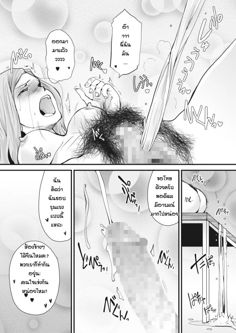 เข้าใจผิดนึกว่าห้องข้างๆเย็ดกัน [Tamaoki Benkyo] Heya nite หน้า 12