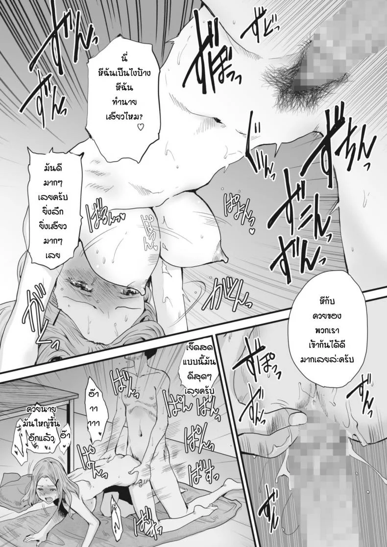 เข้าใจผิดนึกว่าห้องข้างๆเย็ดกัน [Tamaoki Benkyo] Heya nite หน้า 20