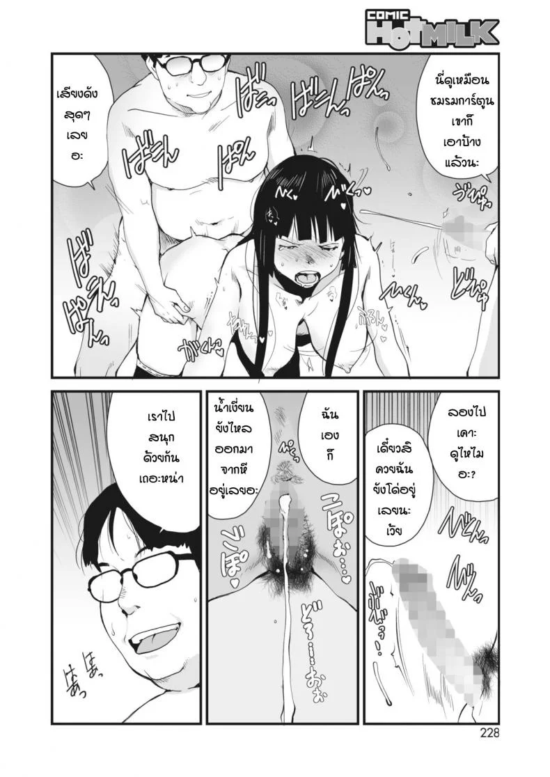 เข้าใจผิดนึกว่าห้องข้างๆเย็ดกัน [Tamaoki Benkyo] Heya nite หน้า 22