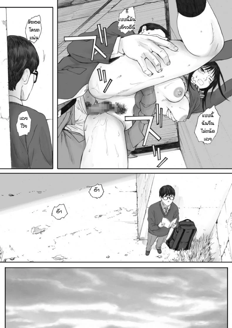 มีคนช่วยดูให้ถือว่าดี [Arai Kei] Boku ha kanojo no namae mo shiranai หน้า 7