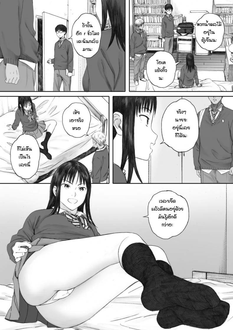 มีคนช่วยดูให้ถือว่าดี [Arai Kei] Boku ha kanojo no namae mo shiranai หน้า 12
