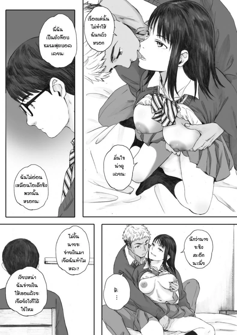 มีคนช่วยดูให้ถือว่าดี [Arai Kei] Boku ha kanojo no namae mo shiranai หน้า 15