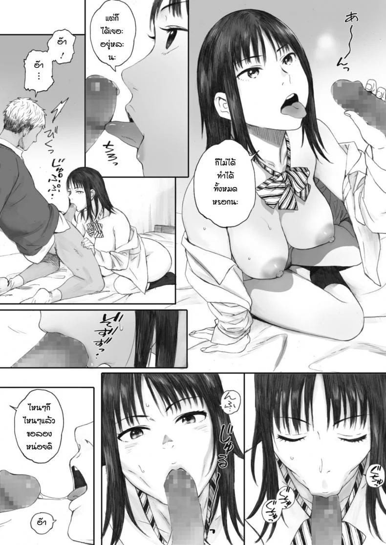 มีคนช่วยดูให้ถือว่าดี [Arai Kei] Boku ha kanojo no namae mo shiranai หน้า 16