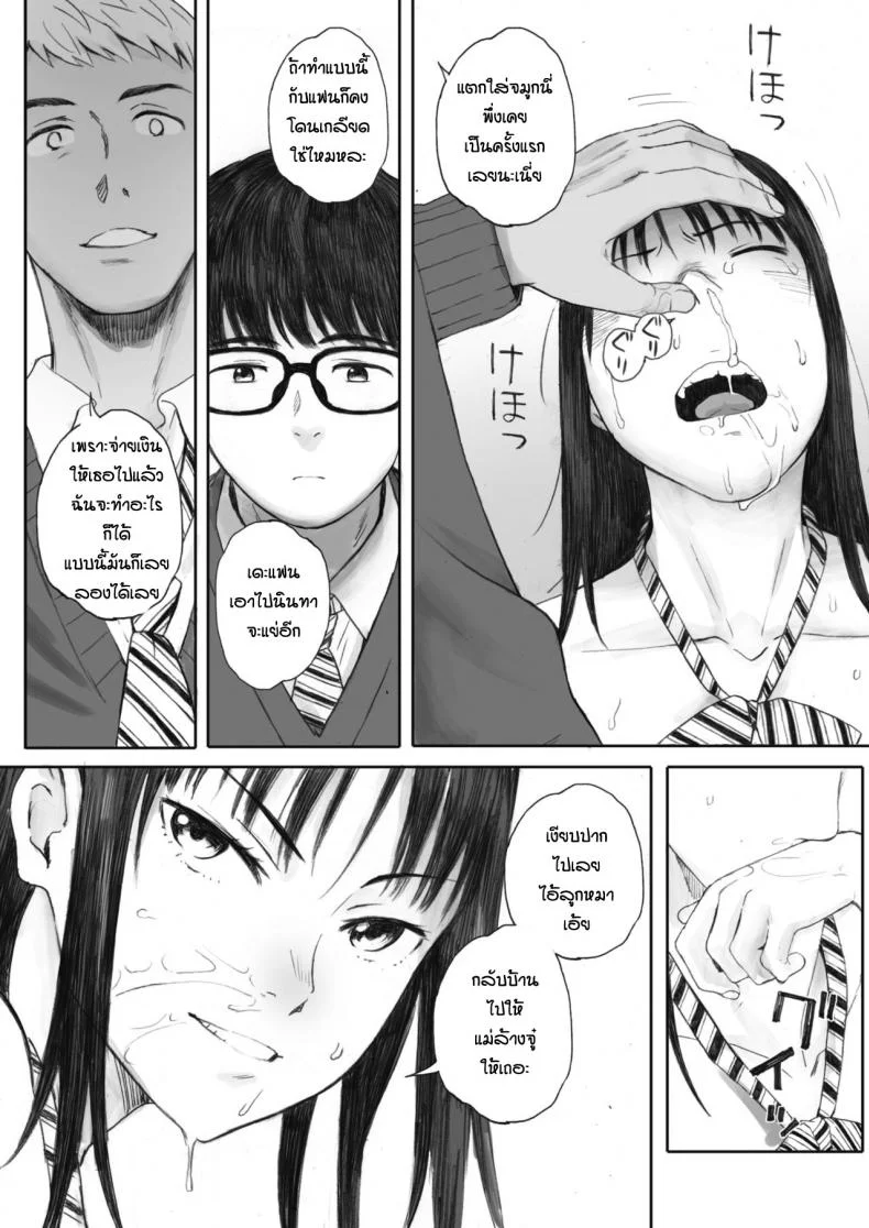 มีคนช่วยดูให้ถือว่าดี [Arai Kei] Boku ha kanojo no namae mo shiranai หน้า 18