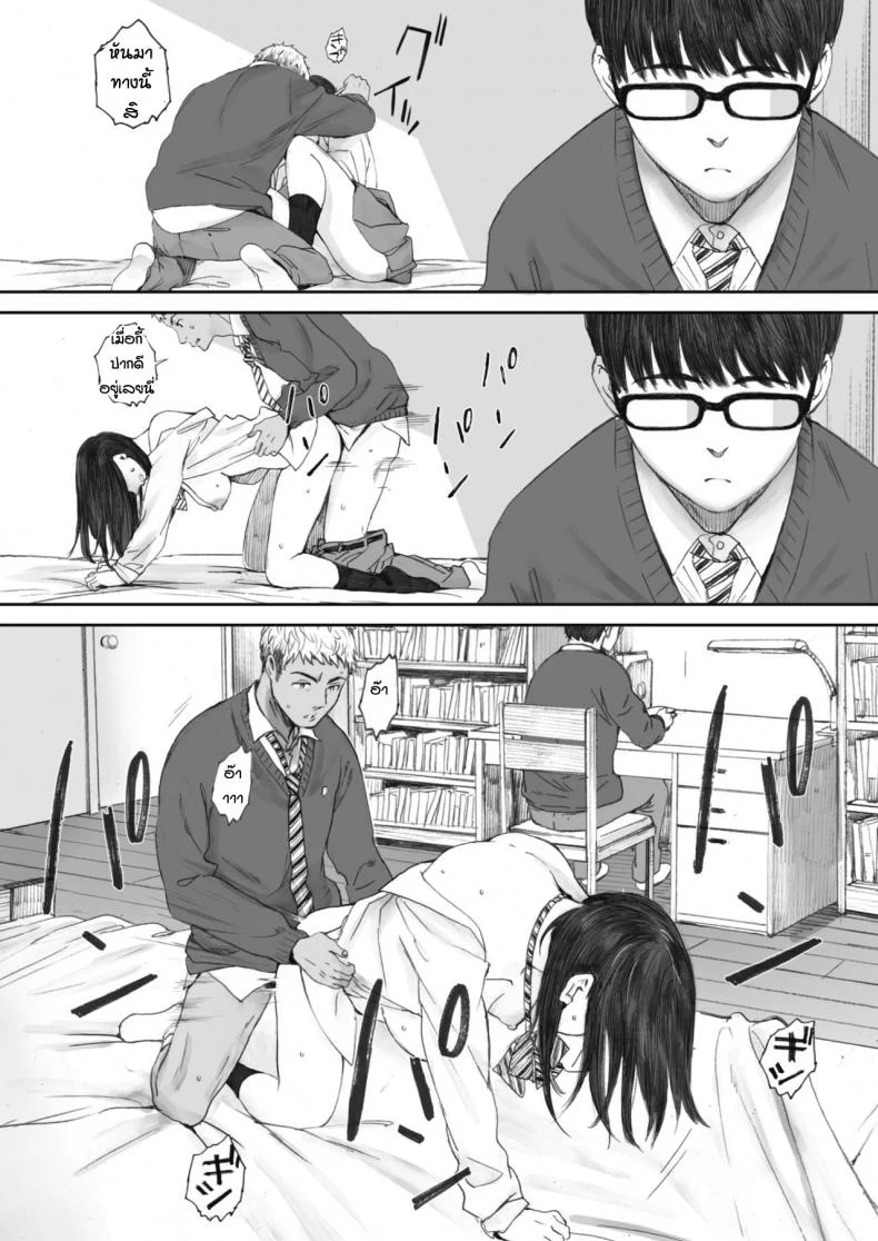 มีคนช่วยดูให้ถือว่าดี [Arai Kei] Boku ha kanojo no namae mo shiranai หน้า 19