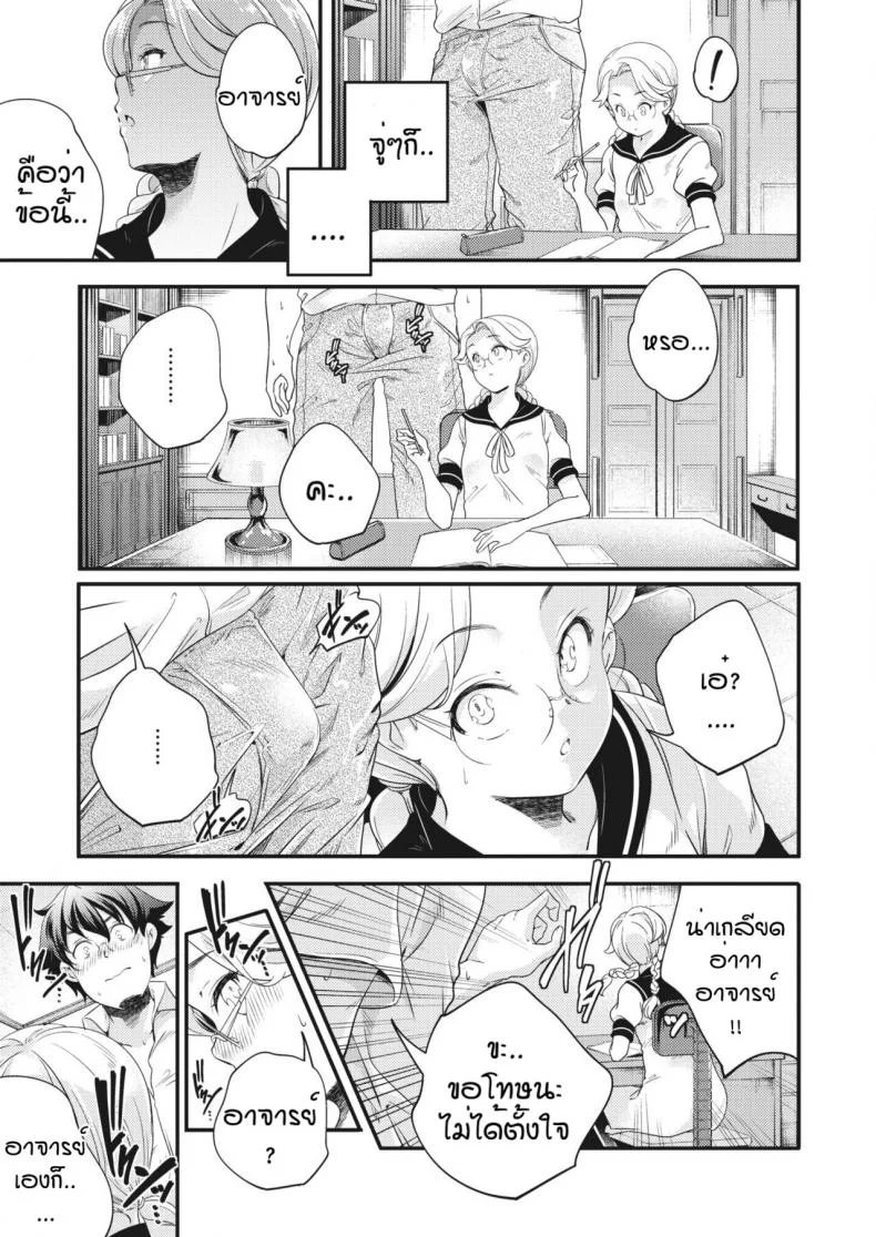 การลงโทษของนายหญิงและเมด [Yamazaki Kazuma] ingoto หน้า 7