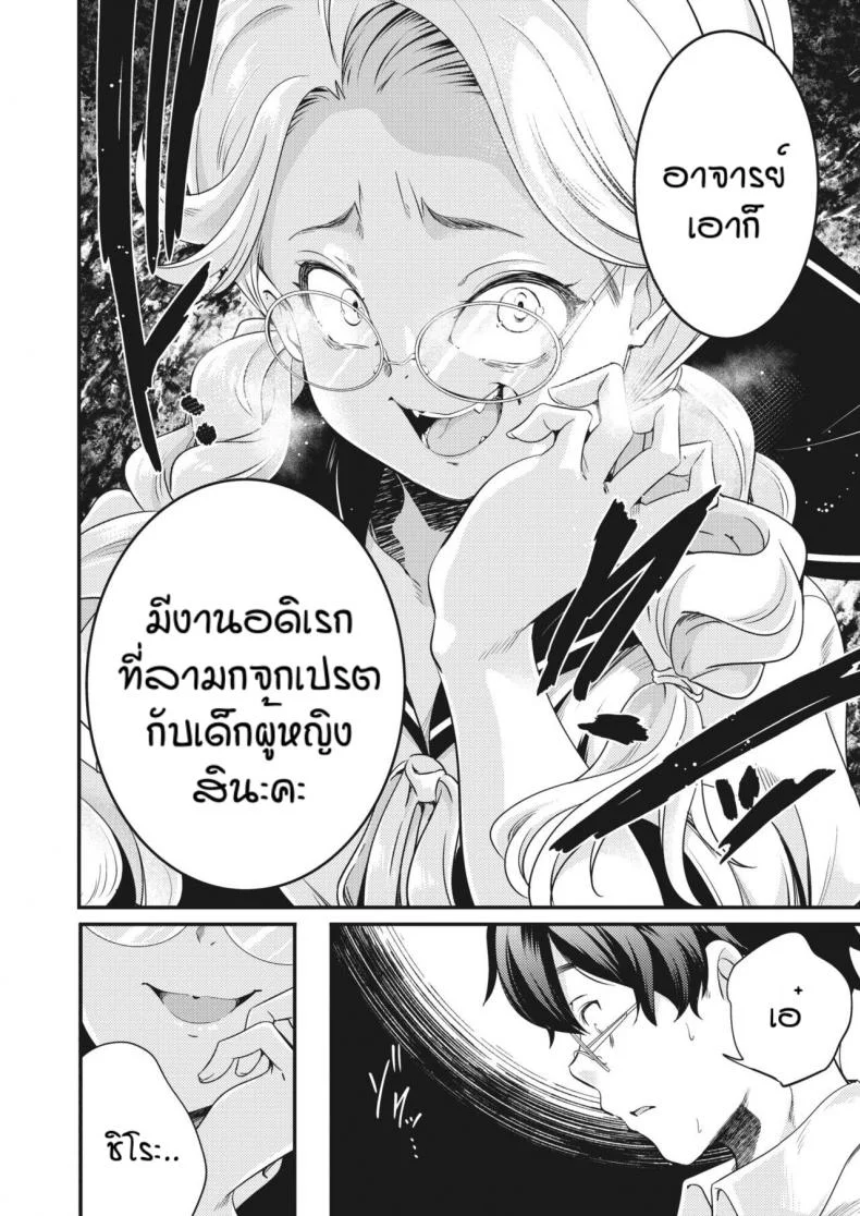 การลงโทษของนายหญิงและเมด [Yamazaki Kazuma] ingoto หน้า 8