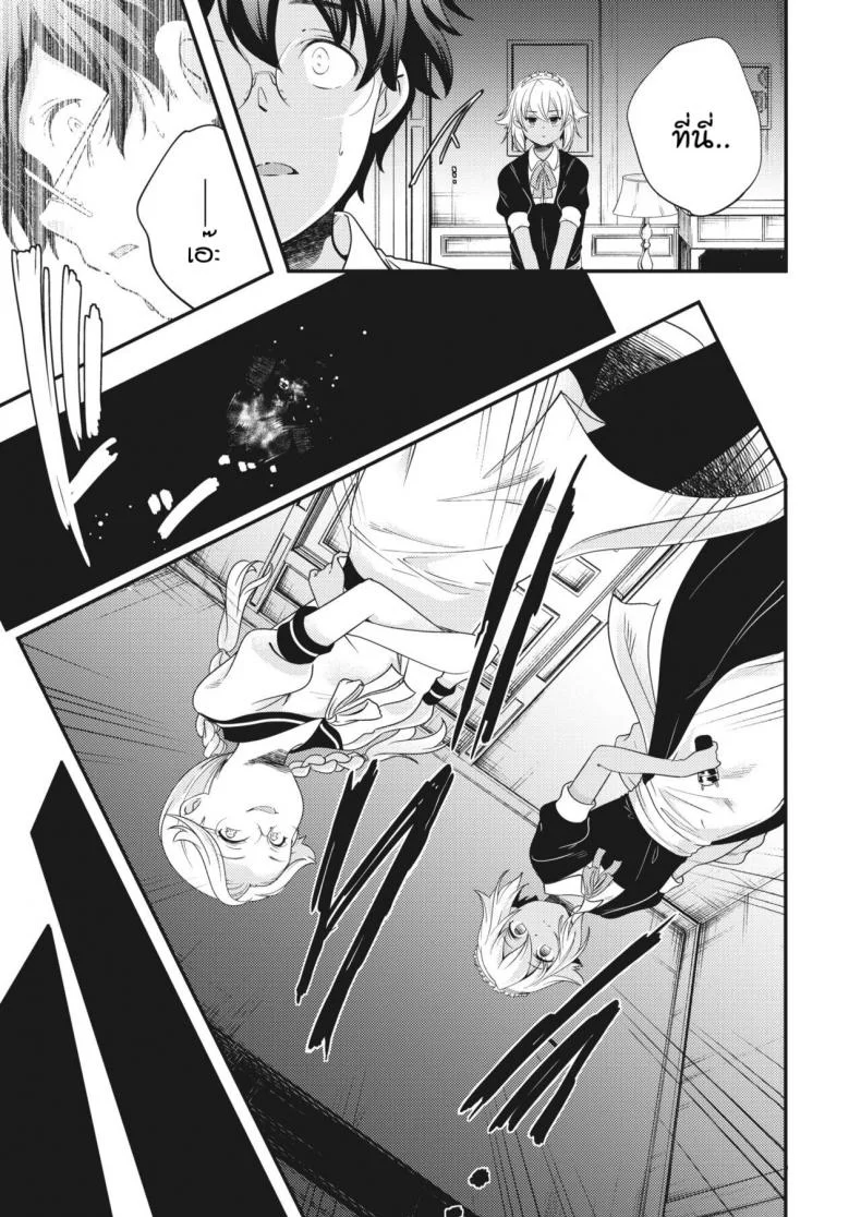 การลงโทษของนายหญิงและเมด [Yamazaki Kazuma] ingoto หน้า 9