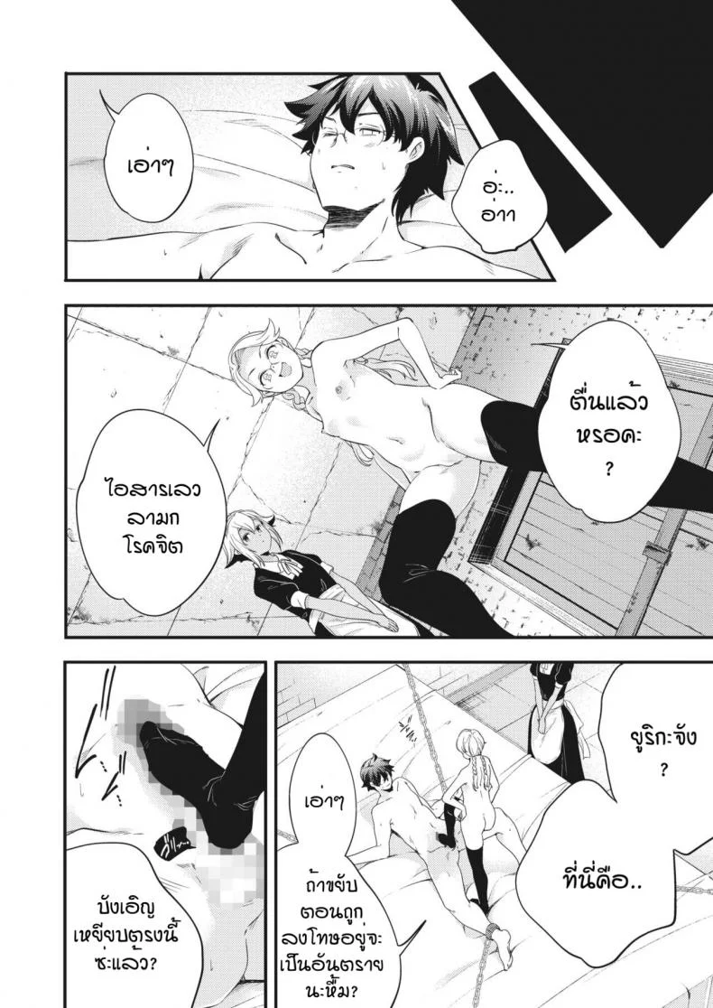 การลงโทษของนายหญิงและเมด [Yamazaki Kazuma] ingoto หน้า 10