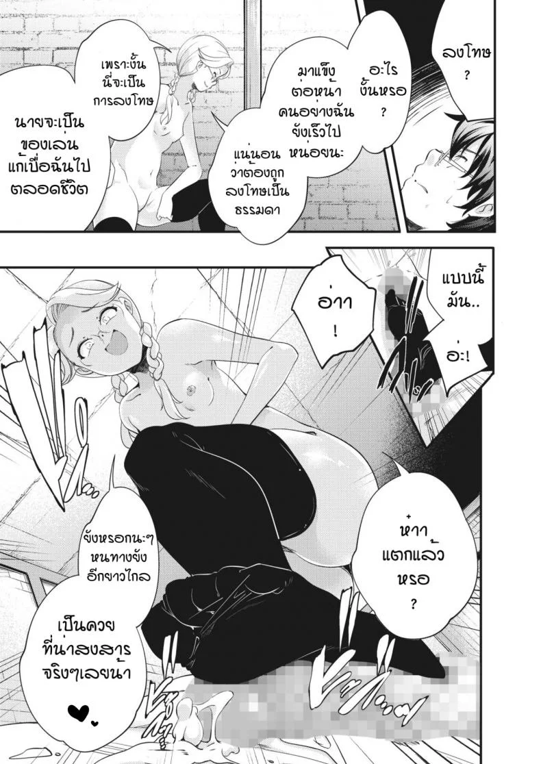 การลงโทษของนายหญิงและเมด [Yamazaki Kazuma] ingoto หน้า 11