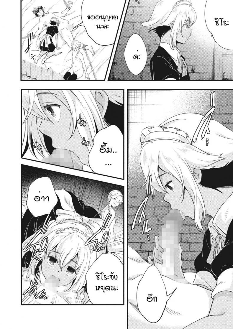 การลงโทษของนายหญิงและเมด [Yamazaki Kazuma] ingoto หน้า 12